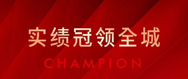 平邑优山美地 | 实绩冠领全城  返乡必看红盘